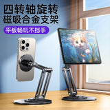 Support iPad & iPhone magnétique MagSafe — Pliable en métal