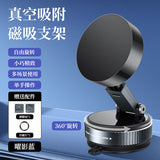 Support téléphone voiture 2025 — Ventouse vacuum MagSafe magnétique